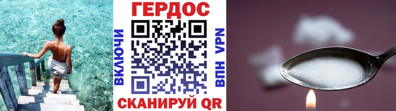 это как зайти Назарово Героин Heroin